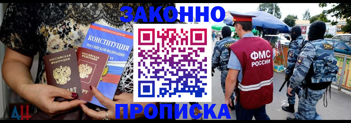 временная регистрация для школы в Дигоре