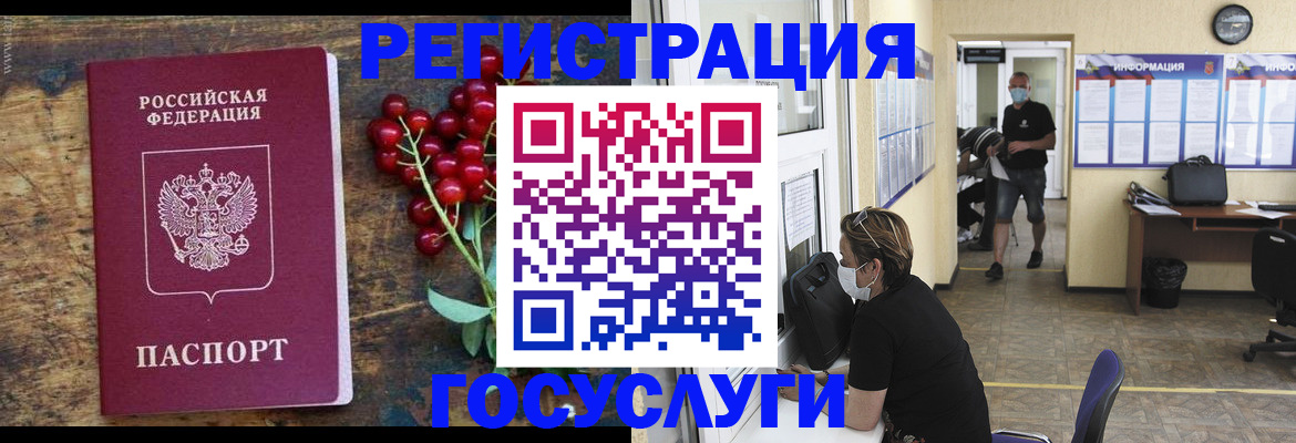 прописка ребенка в Дигоре