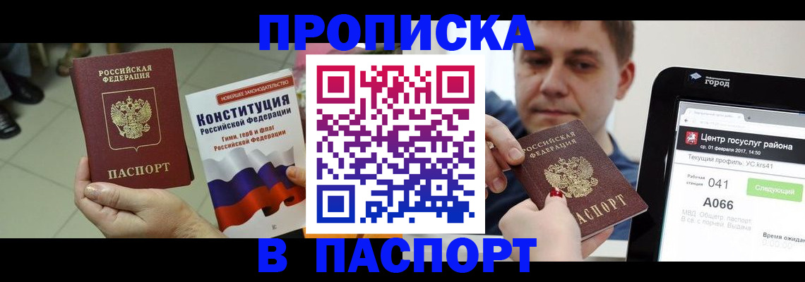 прописка ребенка в Дигоре