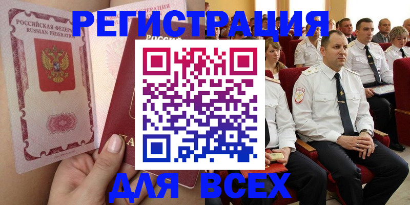 временная регистрация законно в Дигоре