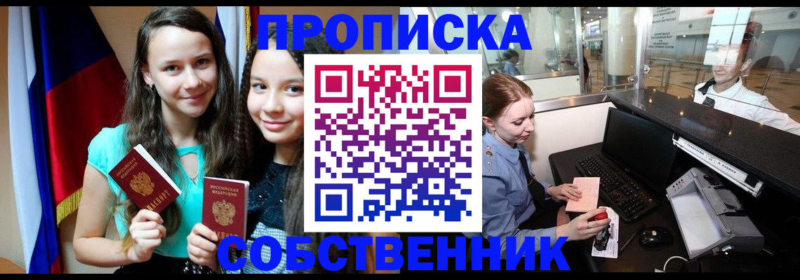 временная регистрация для школы в Дигоре