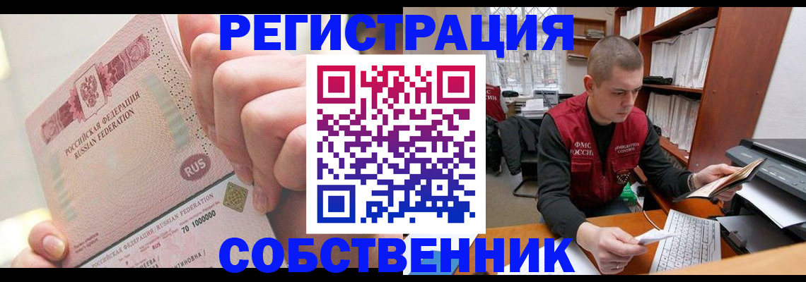 прописка ребенка в Дигоре